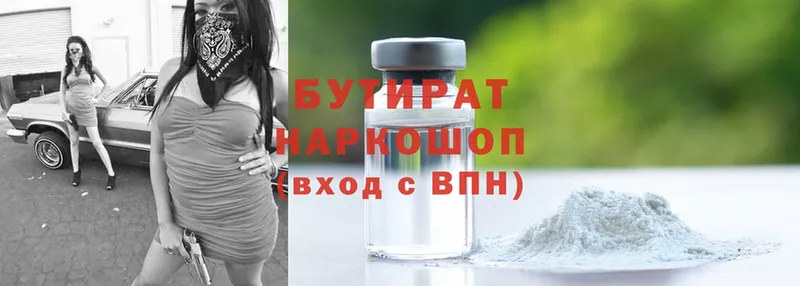 Бутират GHB  купить наркотики цена  Баймак 