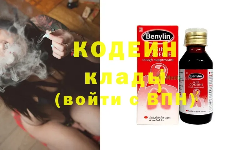 кракен ссылки  Баймак  Codein Purple Drank 