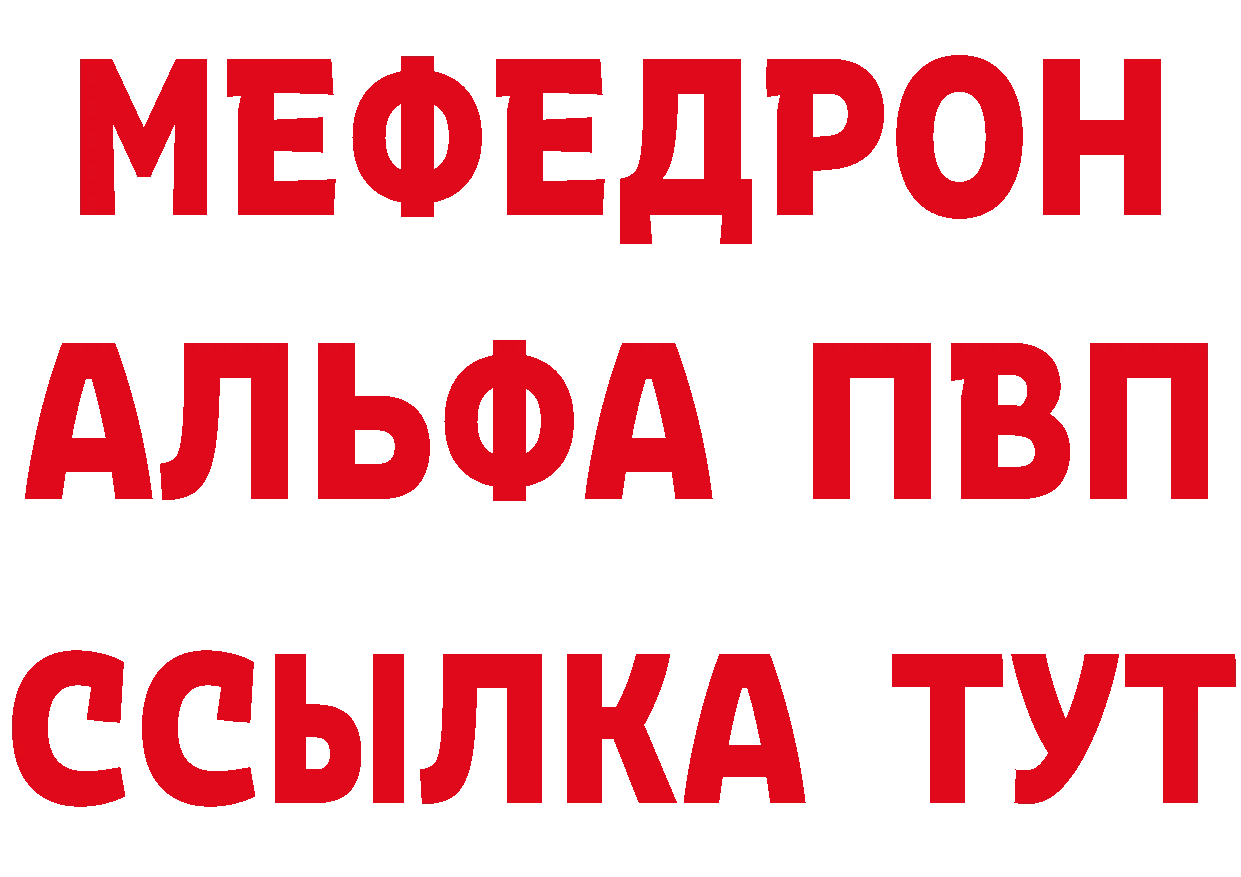 КЕТАМИН VHQ рабочий сайт даркнет МЕГА Баймак